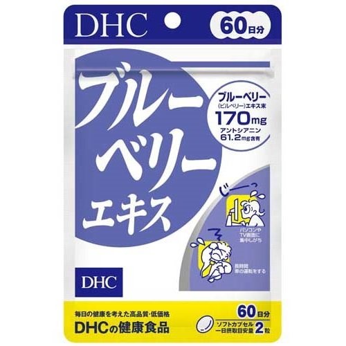 DHC ブルーベリーエキス 60日分(120粒入)
