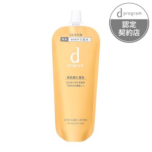 資生堂 d プログラム アクネケア ローション MB レフィル(120ml)