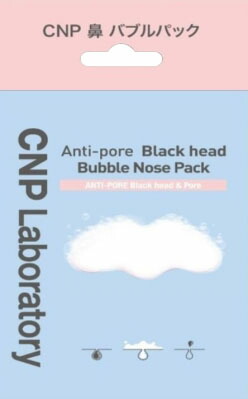 CNP 鼻 バブルパック 3回分の商品画像
