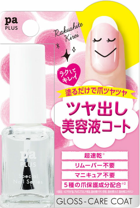 paプラス ツヤケアコート plus03