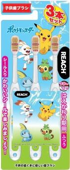リーチキッズ3P(シール入)ポケモンはえかわり期用2020
