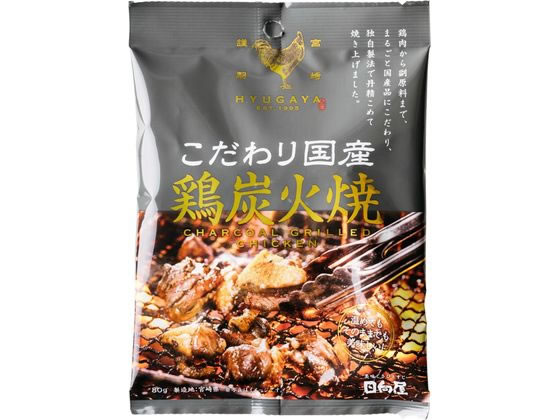 鶏炭火焼