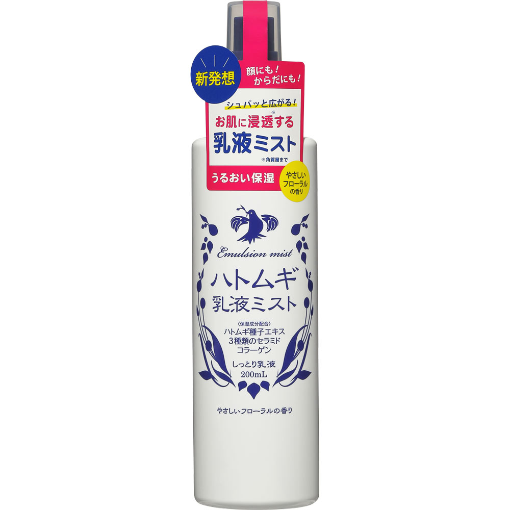 ハトムギ乳液ミスト 200ml