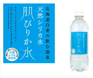 コニサーオイル 肌ぴりか水 500ml