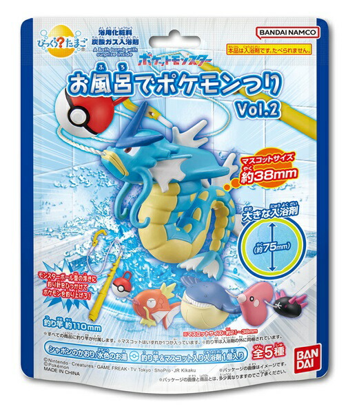 びっくらたまご　お風呂でポケモンつりＶｏｌ．２