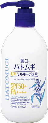 麗白 ハトムギ UVミルキージェル SPF50+ PA++++ ポンプタイプ