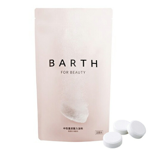 BARTH 重炭酸 BEAUTY 30P