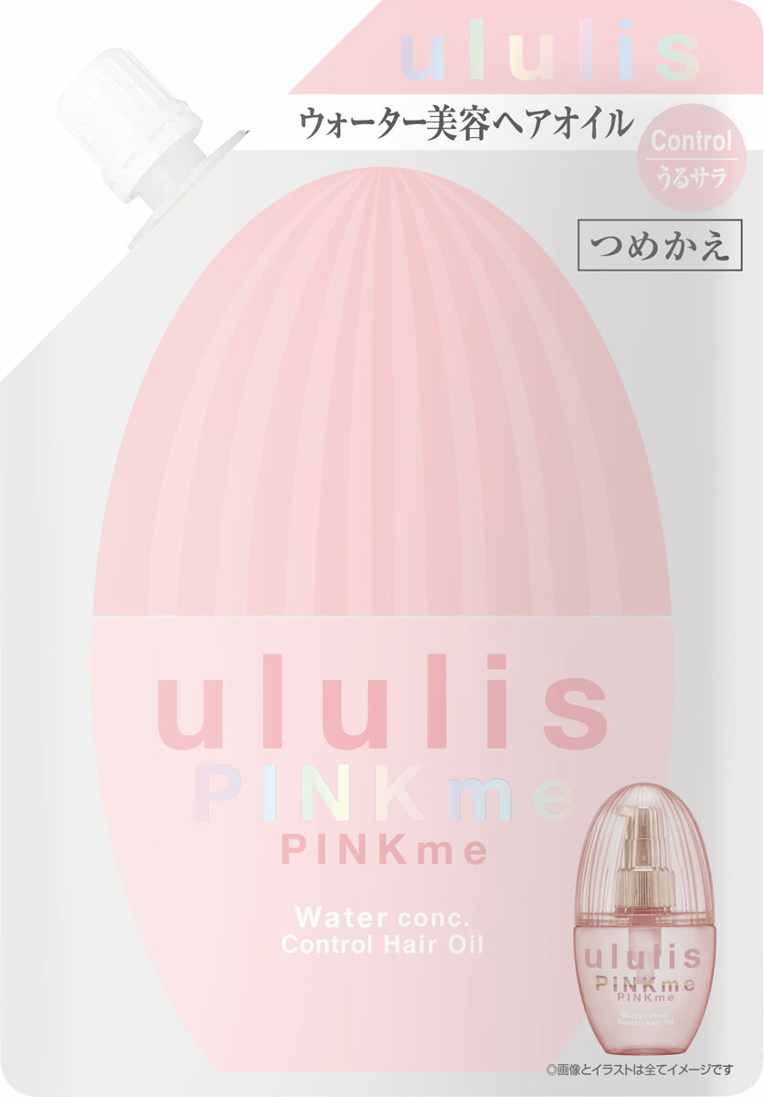 ウルリス ピンクミー ウォーターコンク コントロールヘアオイル 詰め替え