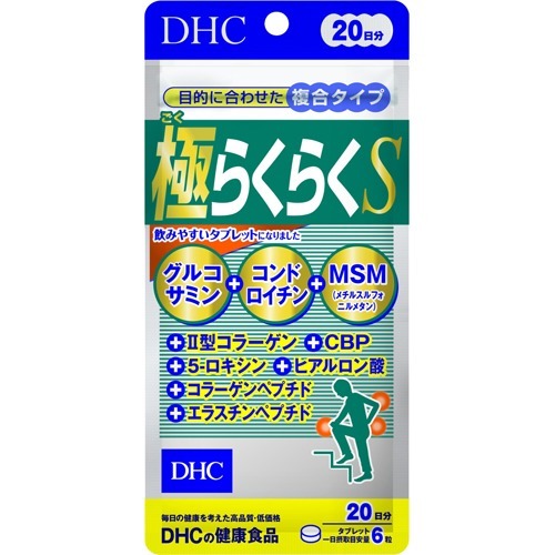 DHC 極らくらくS 20日分(120粒)の商品画像