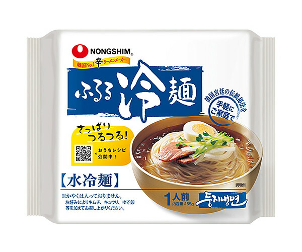 ふるる冷麺 水冷麺(1人前)