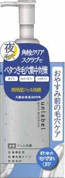 アンレーベルラボ モイストボタニカルナイトジェル洗顔