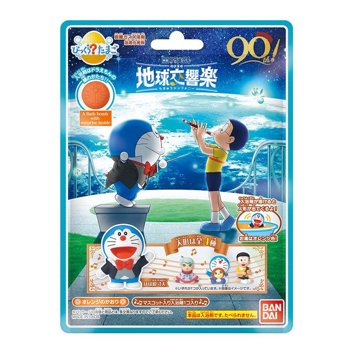 びっくらたまご　映画ドラえもん　のび太の地球交響楽（ちきゅうシンフォニー）