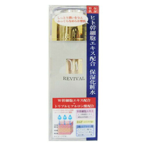 トリコロール ヒト幹細胞 保湿化粧水 15g