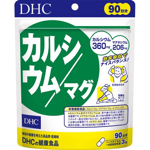 DHC カルシウム／マグ 90日分(270粒入)の商品画像