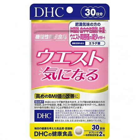 ディーエイチシー DHC ウエスト気になる 30日分