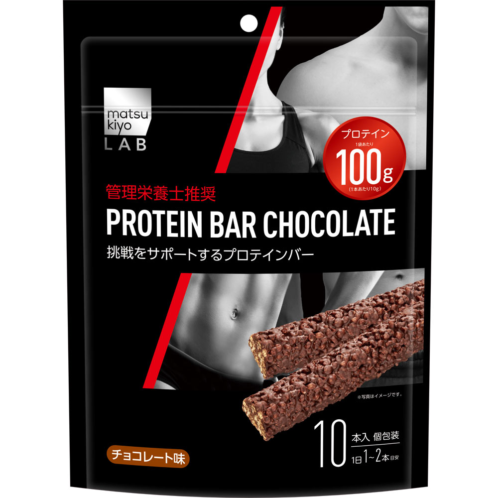 プロテインバーチョコレート 10本