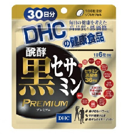 DHC 醗酵黒セサミン プレミアム 30日分の商品画像