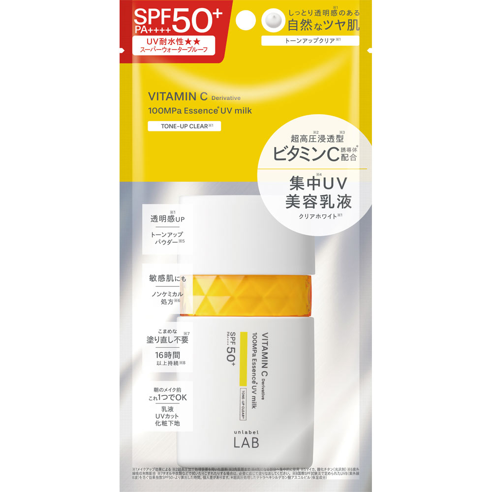 アンレーベルVトーンアップUVミルクC 50ml