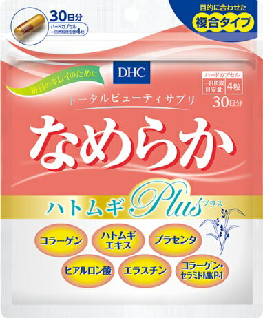 ディーエイチシー DHC なめらかハトムギplus 30日分の商品画像