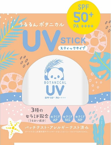 ビューテロンド withfam UVスティック 無香料
