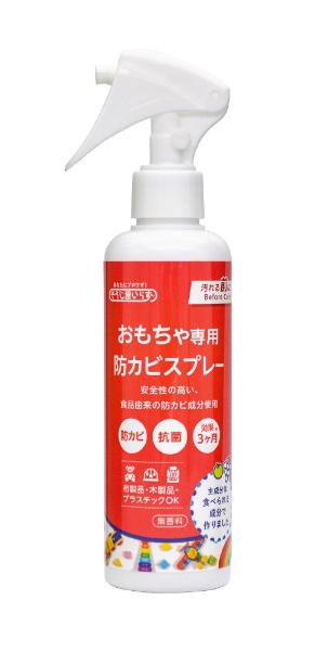 ピュアソン｜Pureson そうじ屋いらず おもちゃ専用 防カビスプレー