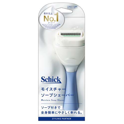 モイスチャーソープシェーバー ホルダー(1セット)