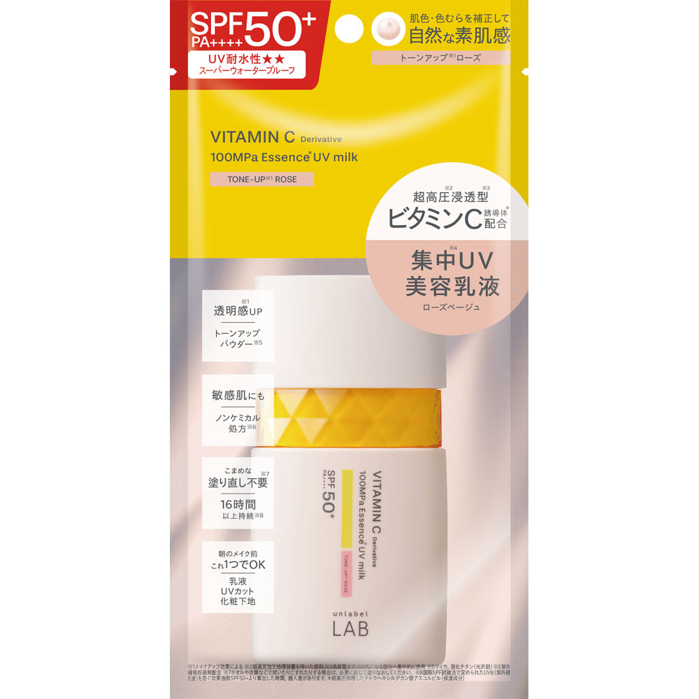 アンレーベルVトーンアップUVミルクR 50ml