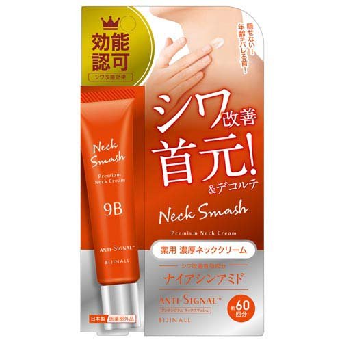 アンチシグナル ネックスマッシュ(20g)