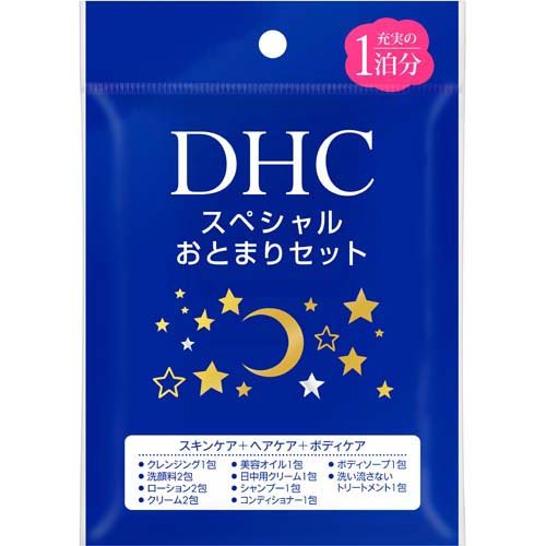 DHC スペシャルおとまりセット(1セット)の商品画像