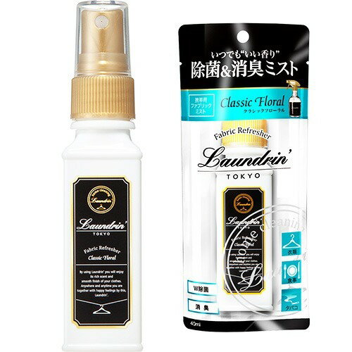 ランドリン 携帯用ファブリックミスト クラシックフローラル(40ml)