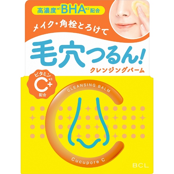 Cucupore C キュキュポア C ブラックヘッドクリアクレンジングバームの商品画像