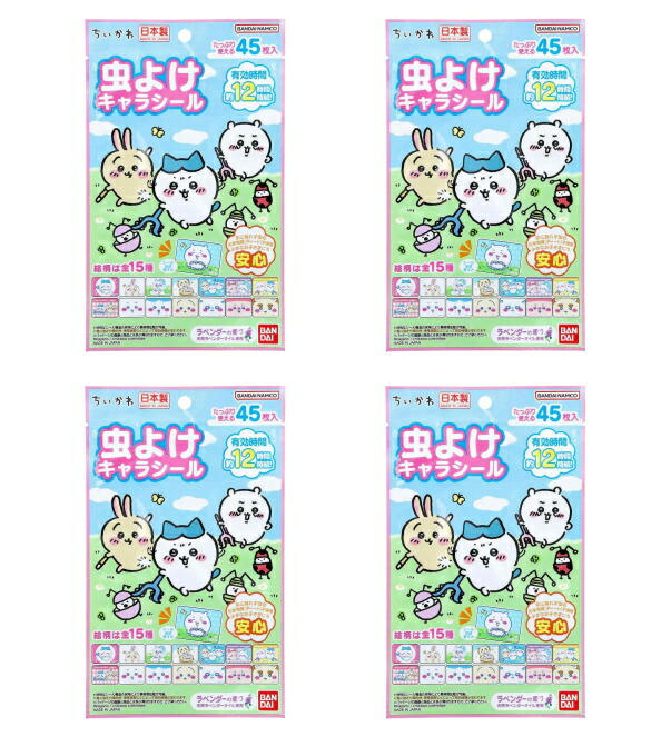 虫よけキャラシール ちいかわ 45Pの商品画像