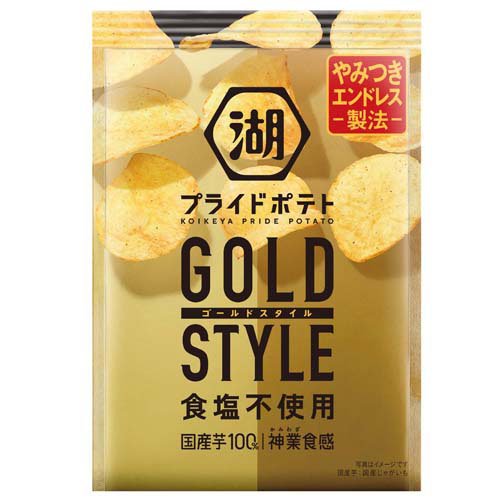 湖池屋プライドポテト GOLD STYLE 食塩不使用(55g)