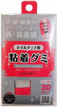 粘着グミ PR-0001