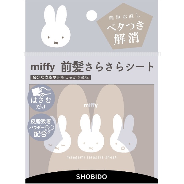 ｍｉｆｆｙ　前髪さらさらシート