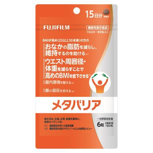 富士フイルム メタバリア 15日分 90粒