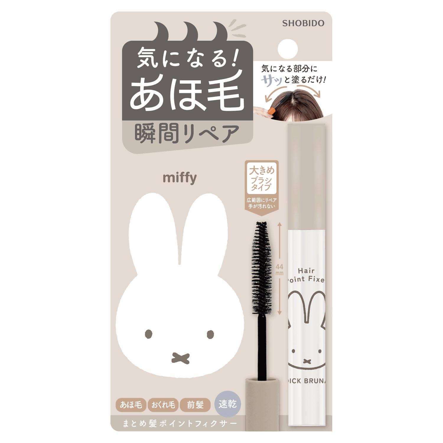 ｍｉｆｆｙ　まとめ髪ポイントフィクサー
