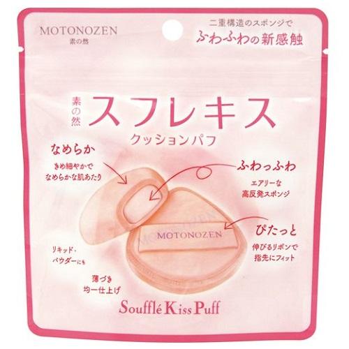 三創｜SANSOU 素の然 スフレキス クッションパフ