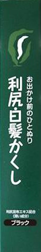 ピュール 利尻白髪かくし ブラック 20g