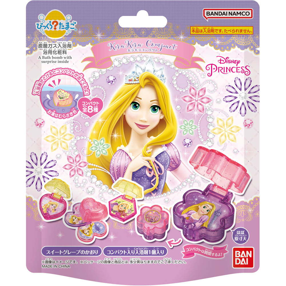 びっくらたまご　ディズニー　ラプンツェル　キラキラコンパクト
