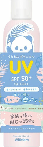 ビューテロンド withfam UVスプレー ボタニカルフローラルの香り