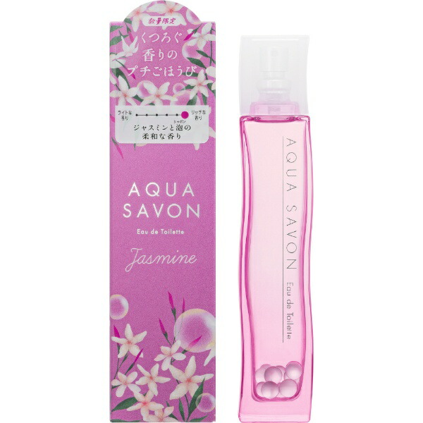 アクアシャボン｜AQUA SAVON くつろぎジャスミンの香り オードトワレ 80mL