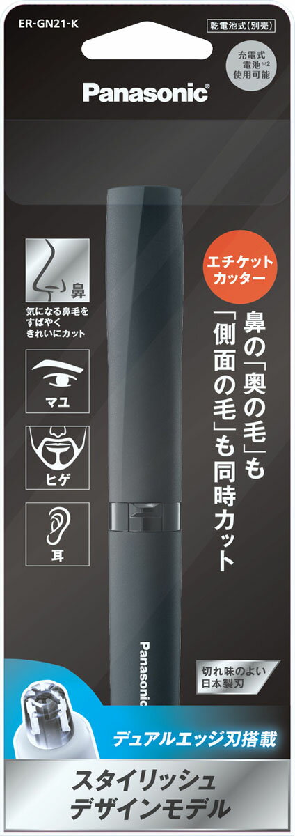 Panasonic エチケットカッター ER-GN21-K