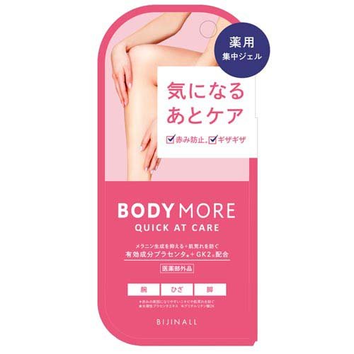ボディモア クイックアットケア(30g)