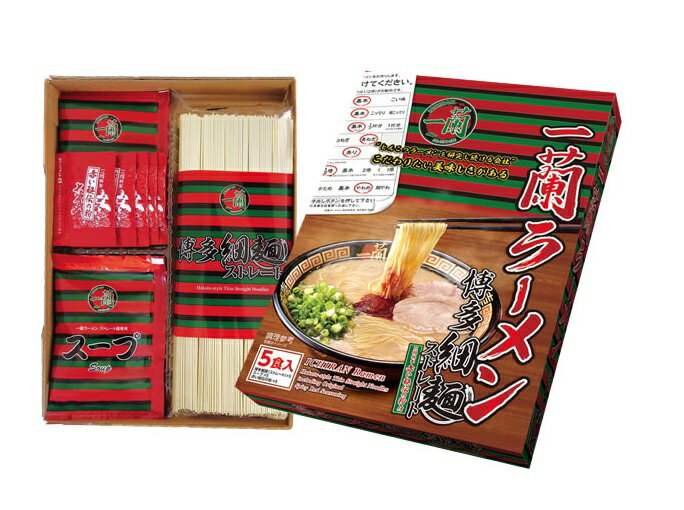 一蘭 一蘭ラーメン 博多細麺 5食 645g