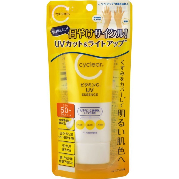 cyclear ビタミンC UVエッセンス 70gの商品画像
