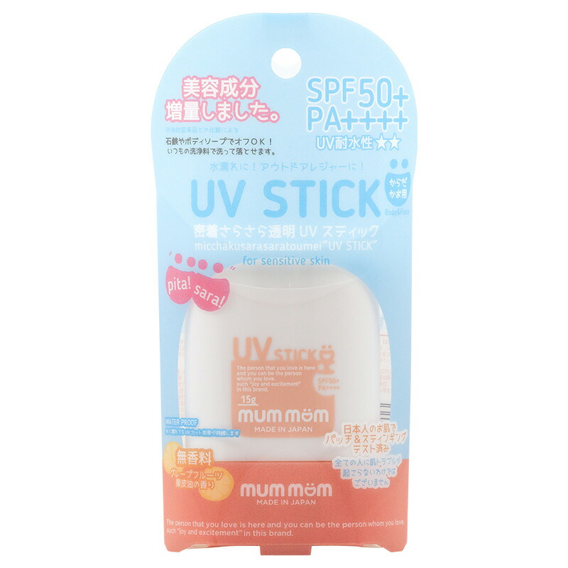 mum mom マムマム UVスティック
