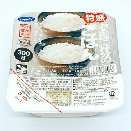 ウーケ ふんわりごはん特盛(300g)