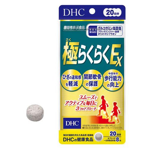 DHC 極らくらくEX 20日分(160粒)の商品画像