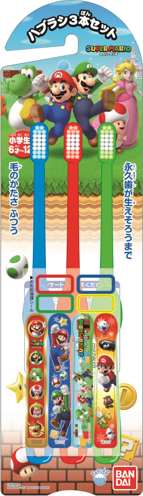 こどもハブラシ3本セット スーパーマリオシリーズ